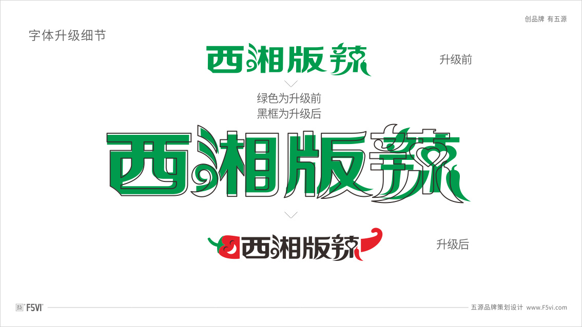 東莞餐飲VI設(shè)計(jì),戰(zhàn)略VI設(shè)計(jì)公司